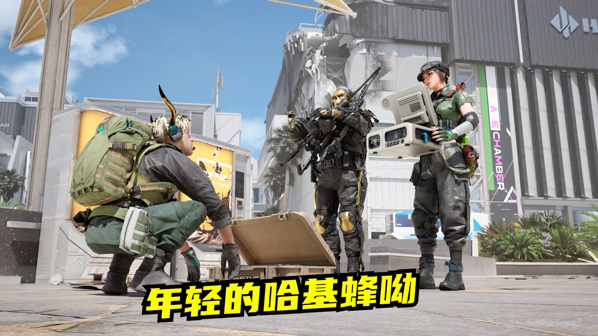 挂机哈基蜂背后真相？高司令速凌电竞揭秘赛场隐藏战术